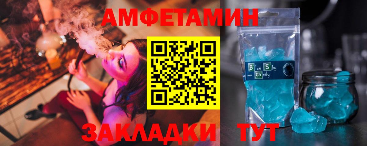 Amphetamine  Амфетамин Premium  Вход с VPN  Магнитогорск 
