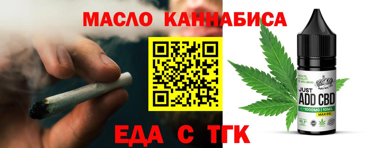 Canna-Cookies конопля  Вход с VPN  Магнитогорск 
