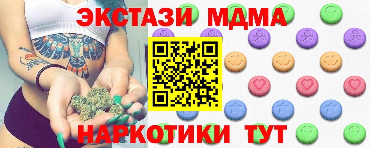 Ecstasy VHQ  Вход с VPN  Магнитогорск  Экстази таблы 