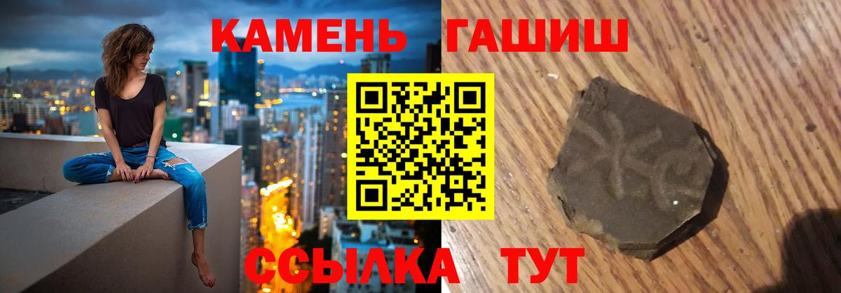 Магнитогорск  ГАШИШ  Вход с VPN  ГАШИШ Ice-O-Lator  где найти наркотики  Гашиш hashish 