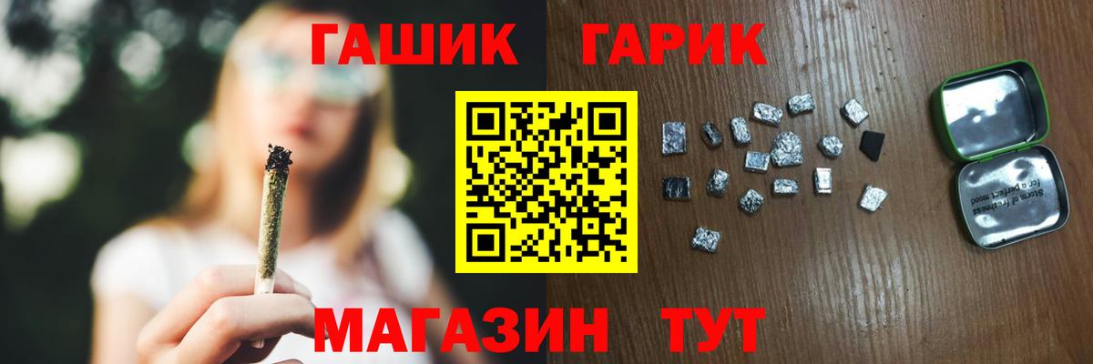 ГАШИШ 40% ТГК Магнитогорск