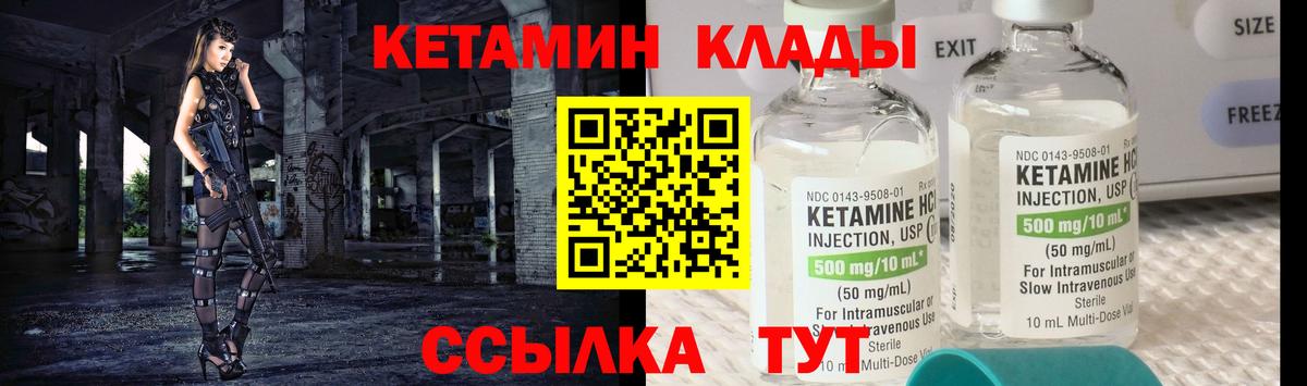 КЕТАМИН ketamine Магнитогорск