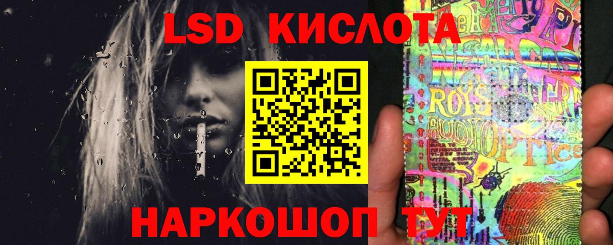 LSD-25 экстази кислота Магнитогорск