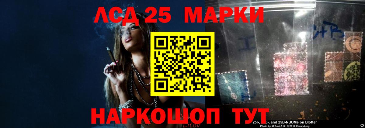МЕГА зеркало  LSD-25 экстази  Вход с VPN  LSD-25 экстази ecstasy  Магнитогорск 
