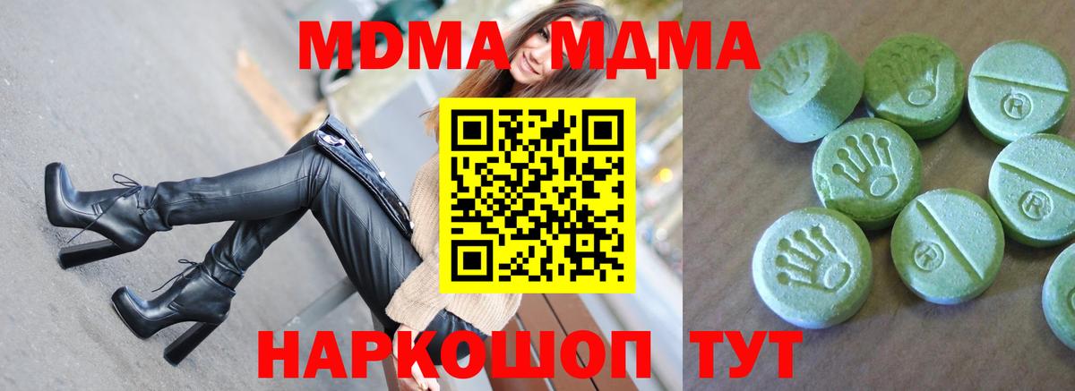 MDMA VHQ  MDMA VHQ  Вход с VPN  Магнитогорск 