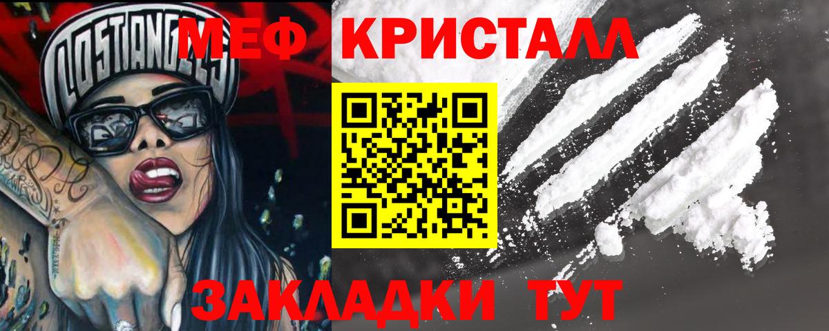Меф  Меф  Магнитогорск  Вход с VPN  МЯУ-МЯУ 4 MMC  МЕФ мука 