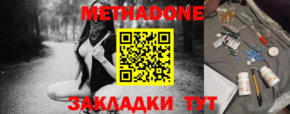 МЕТАДОН мёд  OMG онион  Магнитогорск  маркетплейс наркотические препараты  Вход с VPN  Метадон мёд 