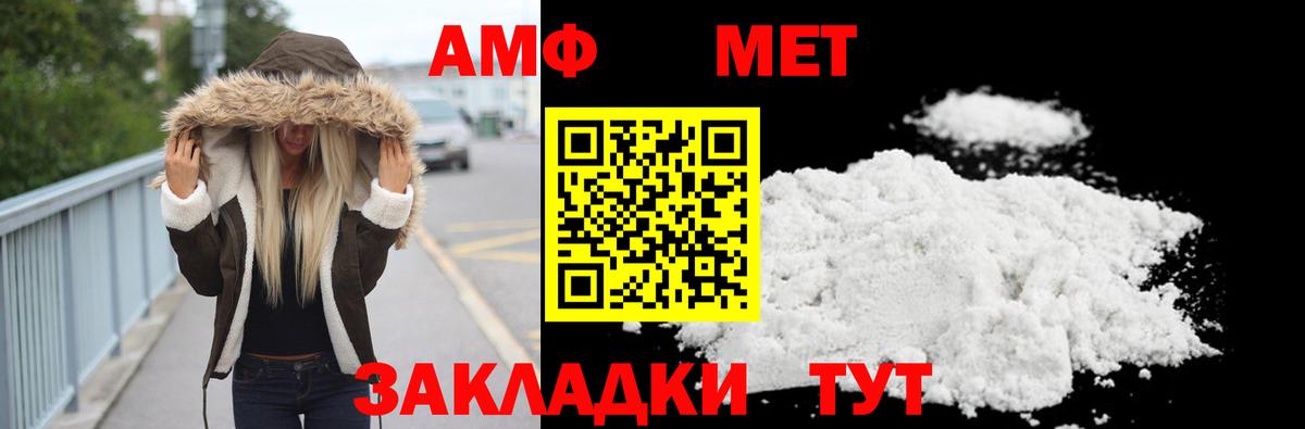 МЕТАМФЕТАМИН винт  Вход с VPN  Первитин  Магнитогорск 