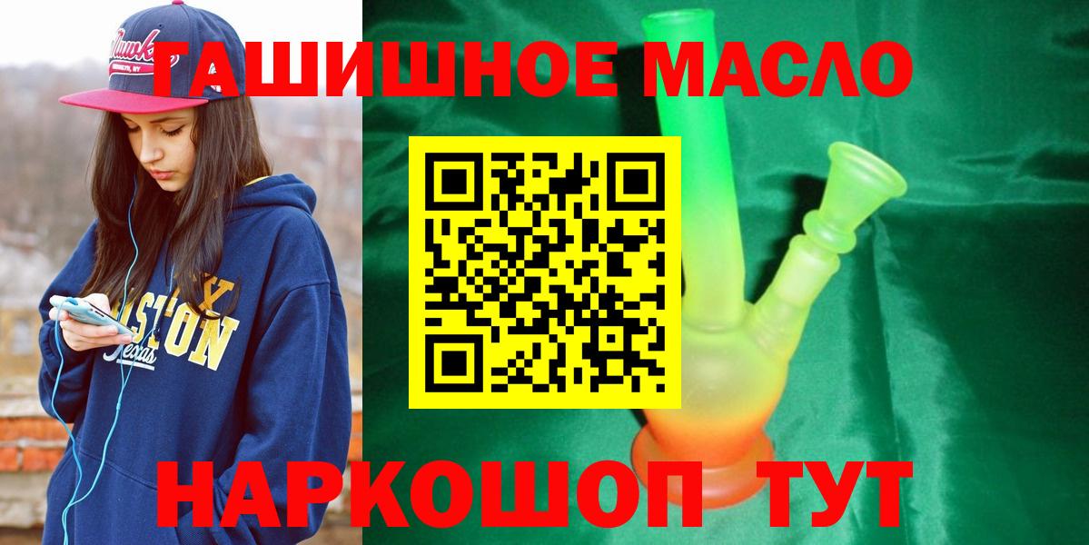 ТГК гашишное масло Магнитогорск