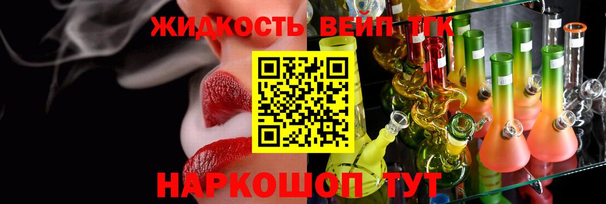 магазин продажи   ТГК вейп с тгк  Вход с VPN  кракен сайт  Магнитогорск 